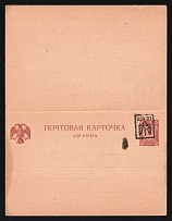 1918 10k+10k on 5k+5k Ukraine, Postal Stationery Postcard with the Paid Answer, Yekaterinoslav (Katerynoslav) Type 14 (Bulat 127 a, INVERTED Overprint, Mint, CV $100)