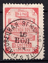 1894 4k Gryazovets Zemstvo, Russia (Schmidt #77)