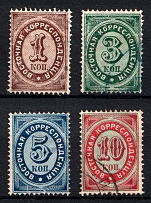 1872 Offices in Levant, Russia (Horizontal Watermark, Signed, Canceled)