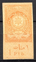 1920 Azerbaijan Russia Civil War Revenue Stamp 1 Rub