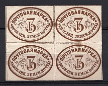 1874 3k Kozelets Zemstvo, Russia (Schmidt #2, Block of Four, CV $100+)