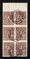 1918 20 Шагів Ukraine Block (LUCHINETS MINSK Postmark)