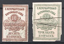 1878 Russia St. Petersburg District Court Chancellery Stamps (Cancelled)