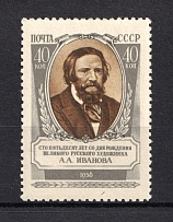 1956 150th Anniversary of the Birth of Ivanov (BROKEN `9` of `1956`, Print Error, CV $60, Full Set, MNH)