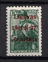 1941 15k Rokiskis, Occupation of Lithuania, Germany (Mi. 3 IV b, Red Overprint, Type IV, Signed, CV $30)
