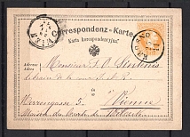 Krosno Ukraine Austria Postal Stationery Correspondent Card