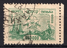 1923 200000R Transcaucasian Socialist Soviet Republic, Russia Civil War (NAKHCHIVAN Erivan Governorate Postmark)