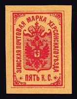 1885 5k Kherson Zemstvo, Russia (Proof, Red on Yellow Paper)