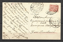 1915 Easter Card from Vilno Railway Station in Baranovichi, Minsk Province