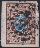 1857 Russian Empire First Russian Stamp Imperf 10k Canceled CV $600