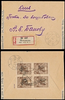 Ukraine - Trident Overprints - Podilia - 1918, black overprint (type 1) on Sword Breaking Chain 70k brown in block of four, used on reverse of registered cover from Zhmerinka to Kyiv, appropriate markings and arrival ds, VF and …