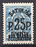 1920 Batum British Occupation Civil War (Black Overprint, Signed, CV $300)