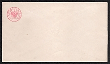 1870 5k Postal Stationery Stamped Envelope, Mint, Russian Empire, Russia (SC ШК #23Б, 145 x 80 mm, 10th Issue, CV $75)
