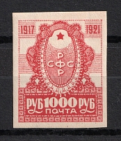 1921 1000R RSFSR, Russia (`О` in `ПОЧТА` with `Tail`, Print Error)