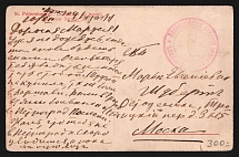 1914-17 All-Russian Zemstvo Union for Assistance to the Wounded WWI postcard to Moscow with red medical handstamp