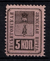 1883 5k Vesegonsk Zemstvo, Russia (Schmidt #15)