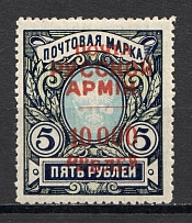 1921 Russia Civil War Wrangel Issue 10000 Rub on 5 Rub (CV $40, Signed)