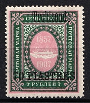 1909 70pi on 7r Trebizond Offices in Levant, Russia (MNH)