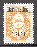 1909 Russia Dardanelles Offices in Levant 5 Pa (Broken `d`, Print Error)
