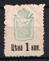 1k Non-Postal, Russia (Signed)