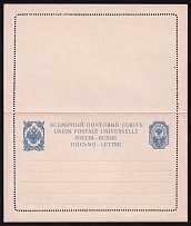 1915 10k Postal Stationery Letter-Sheet, Mint, Russian Empire, Russia (SC ПС #16, 7th Issue)