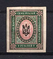 Poltava Type 1 - 7 Rub, Ukraine Trident (Black Overprint, Not in catalog)