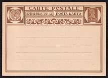 1927 7k Postal Stationery Postcard, Mint, USSR, Russia (Russian language)