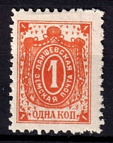 1903 1k Laishev Zemstvo, Russia (Schmidt #7)