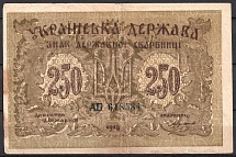 1918 250 Karbovantsiv Banknote Ukrainian State, Ukraine ('AБ' Series)