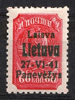 1941 60k Panevezys, Occupation of Lithuania, Germany (Mi. 9, Signed, CV $50)