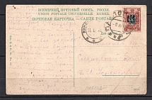 1918 Mykolaiv (Nikolaev)-Pavlodar Post Card (Ekaterinoslav Type 1)