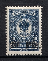 1918 20pf Dorpat Tartu, Russia Civil War (Mi. 1 a, CV $100, MNH)