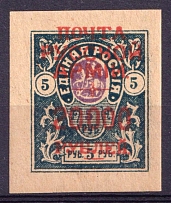 1920 20000r on 5r Wrangel Issue Type 1 on Denikin Issue, Russia Civil War (CV $20)