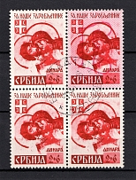 1941 Occupation of Serbia, Germany (Position Mi 56 II-56 AIV, Block of Four, Canceled)