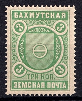 1901 3k Bakhmut Zemstvo, Russia (Schmidt #2, MNH)