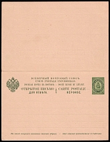 1895 4k Postal Stationary Open Letter, Eastern Correspondence, Offices in Levant, Russia (Russika 2 a, Mint, CV $85)