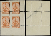 Soviet Union Stamps of 1941-91 - 1961, definitive issue, Monument Worker and Peasant, 10k orange, bottom right corner sheet margin block of four with strongly misplaced …