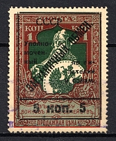 1925 5k Philatelic Exchange Tax Stamps, Soviet Union USSR (BROKEN `ф', Type II, Perf 13.25, Canceled)