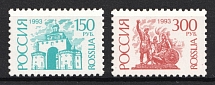 1993-94 Russia, Russian Federation (Chalky Paper, Full Set, MNH)