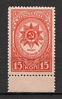 1944 USSR Awards of the USSR (Broken Frame in the Left Square, Print Error, MNH)