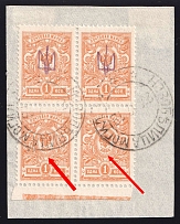 1918 1k Novobilytsia Type 2 Local, Ukrainian Tridents, Ukraine, Block of Four (Bulat 2455, with MISSED Overprints, Novobelitsa Postmarks, CV $30)