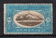 1920 50r Armenia, Russia Civil War (Variety Color)