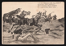 1914-18 'Exhausted old man' WWI Russian Caricature Propaganda Postcard, Russia
