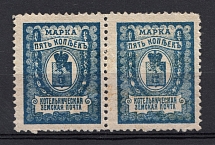1906 5k Kotelnich Zemstvo, Russia (Schmidt #19, Pair)