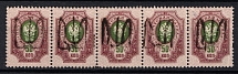 1918 50k Podolia Type 18 (VIIId), Ukrainian Tridents, Ukraine (Bulat 1672, Strip of Five, CV $50, MNH)