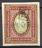 1919 Russia Armenia Civil War 100 Rub on 3.5 Rub (Inverted Overprint)