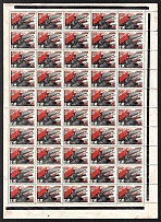 1938 1r The 20th Anniversary of the Red Army, Soviet Union, USSR, Russia, Full Sheet (MNH)