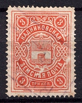 1904 3k Kadnikov Zemstvo, Russia (Schmidt #18)