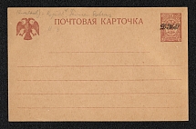 Far East Republic, Vladivostok, Russia Civil War Postcard Card