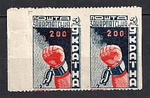 1945 `200` Carpatho-Ukraine (MISSED Perforation, Print Error, Pair, CV $90, MNH)